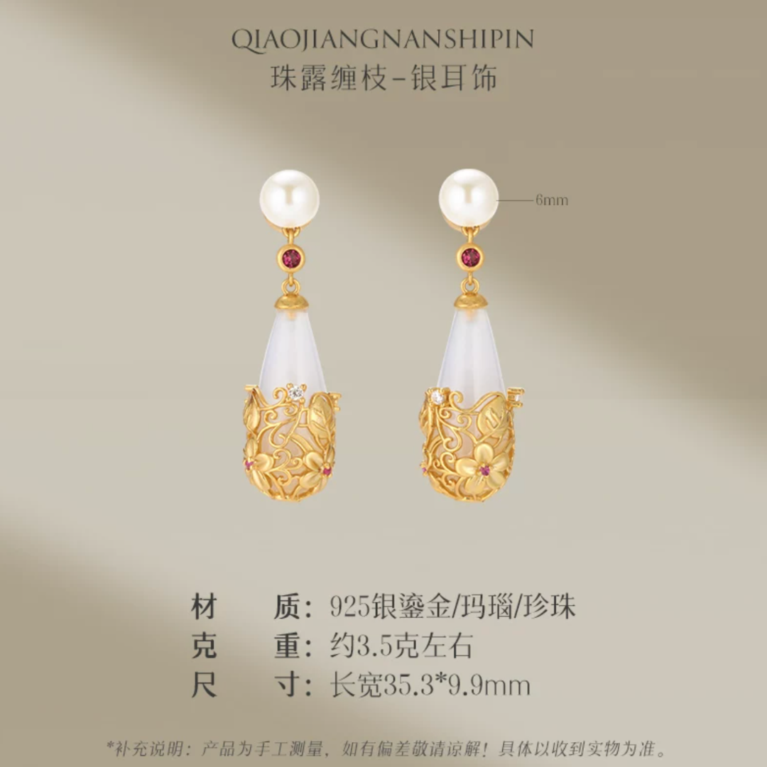Gold Vermeil Twining Vine Agate Pearl Earrings