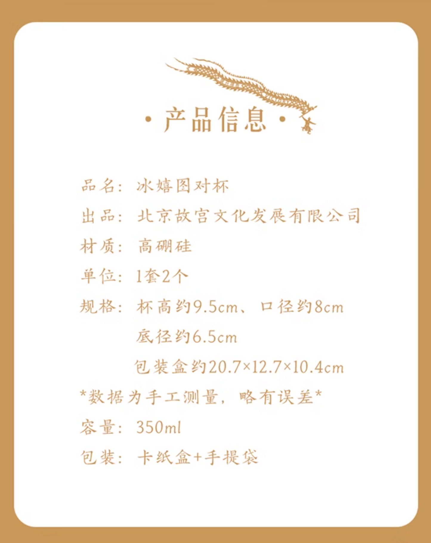 Ice Skating Victory Glass Cups Gift Set