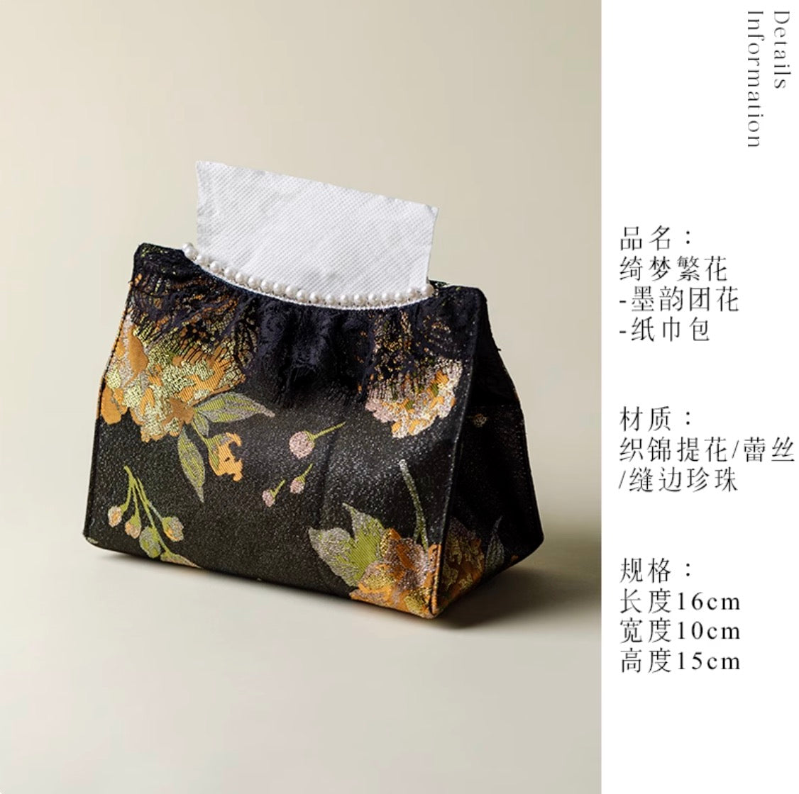 Elegant Brocade Tissue Holder Collection