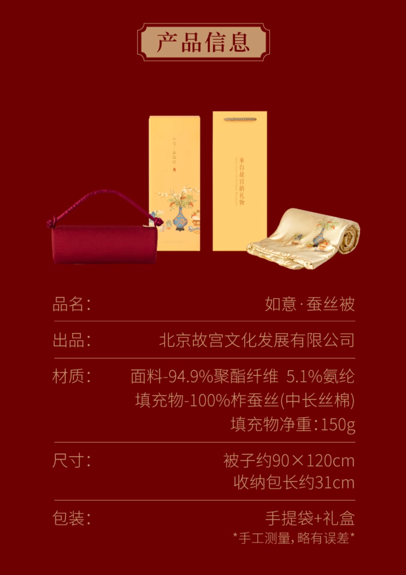 Sui Chao Tu Painting Silk Blanket Gift Set