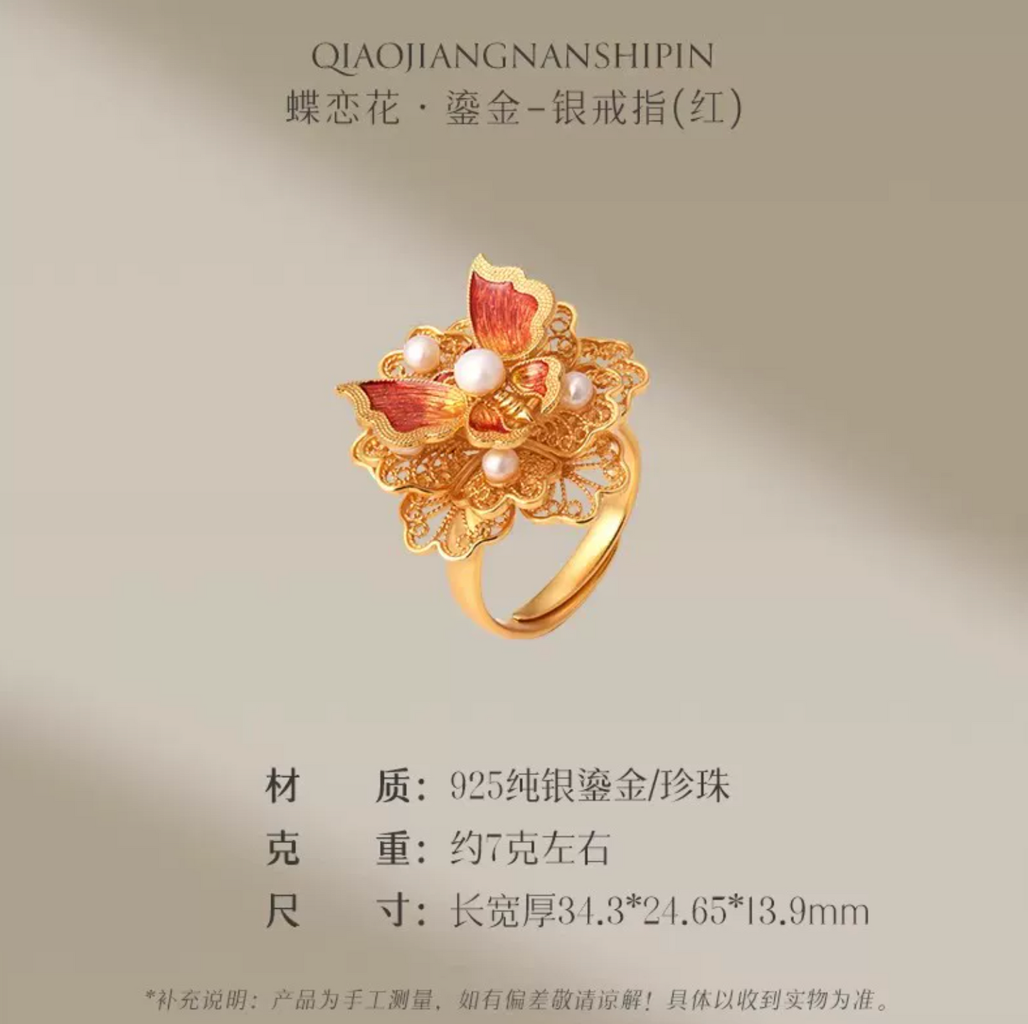 Gold Vermeil Dielianha Butterfly Ring