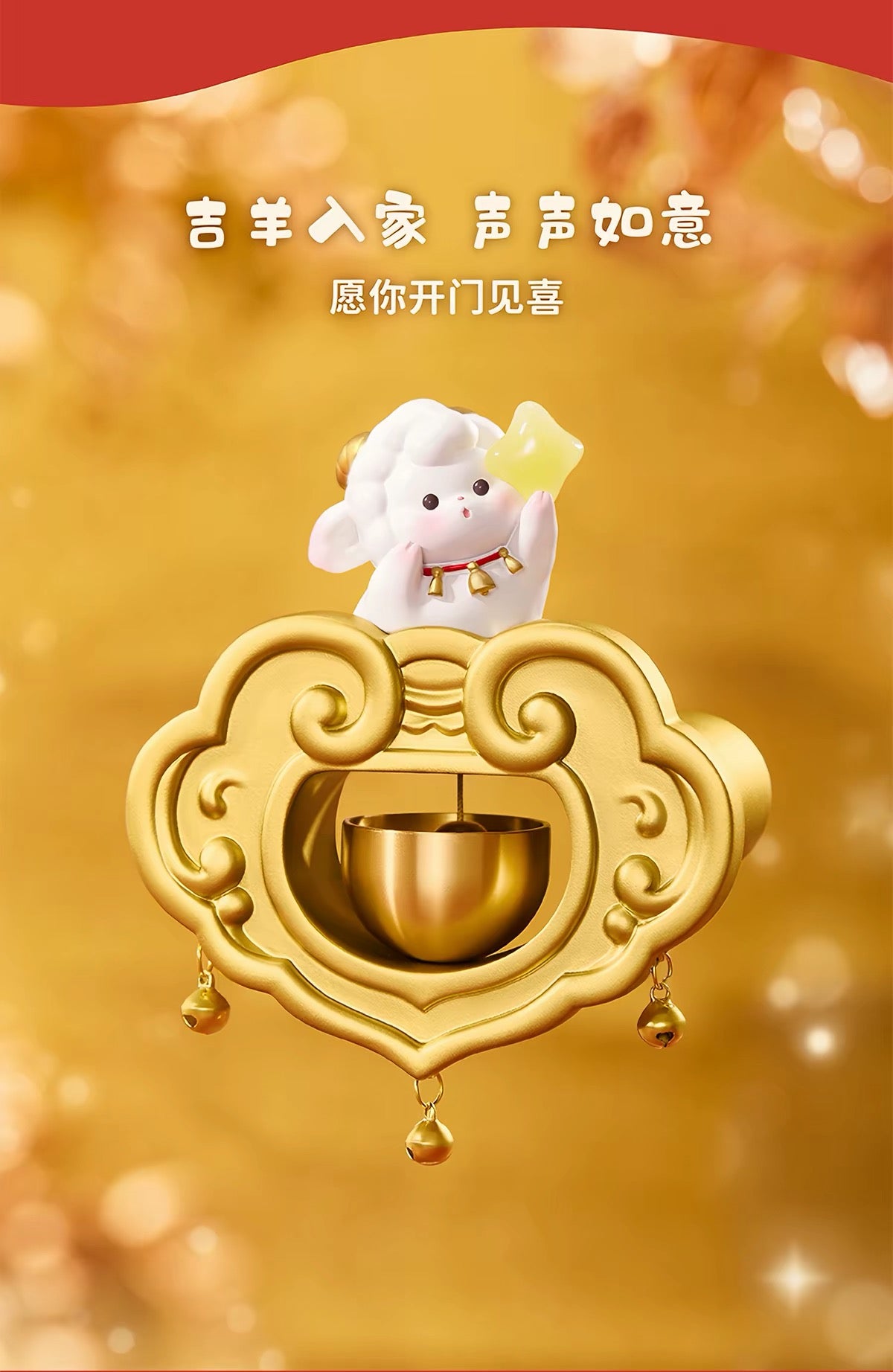 Fire Goat 2027 Auspicious Magnetic Door Bell