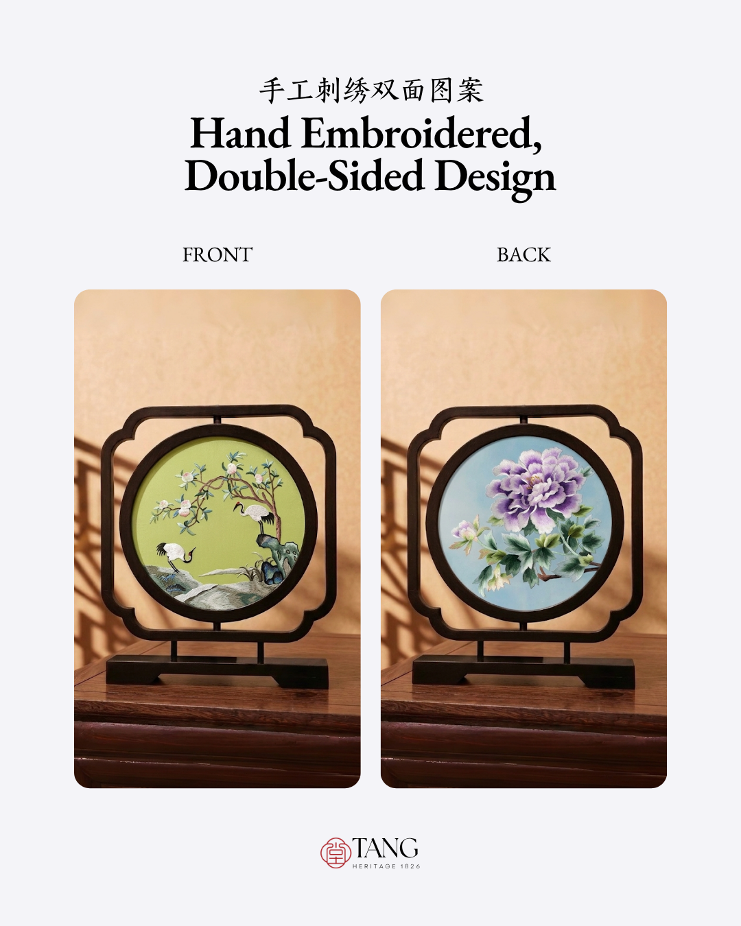Su Embroidery Wood Ornament (Two Designs, Double-Sided)