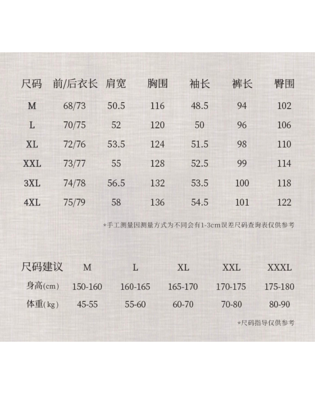 Fěn Pajamas Set (Long-Sleeve & Pants)