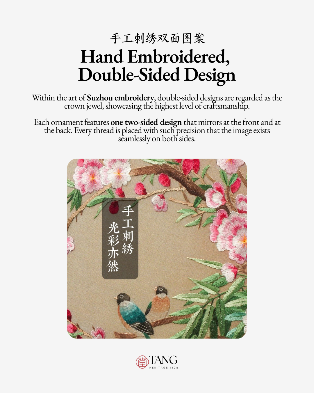 Su Embroidery Wood Ornament (One Design, Double-Sided)