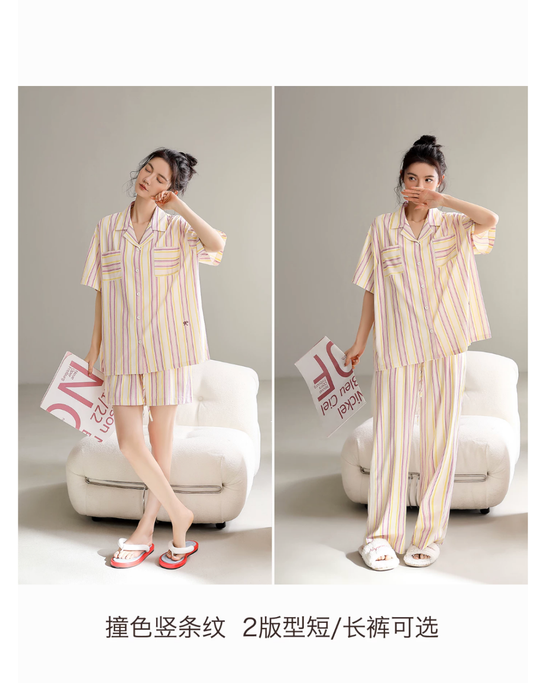 Cǎi Pajamas Set (Short Sleeve & Shorts)