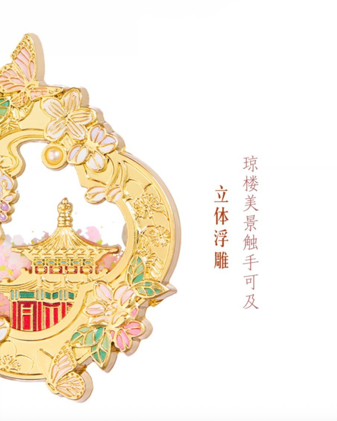 Flow of Auspicious Light Keychains