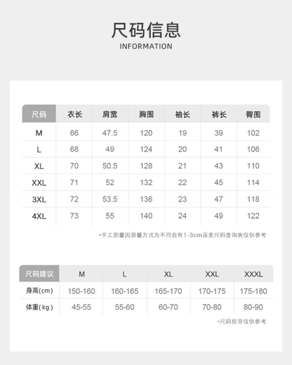 Cǎi Pajamas Set (Short Sleeve & Shorts)