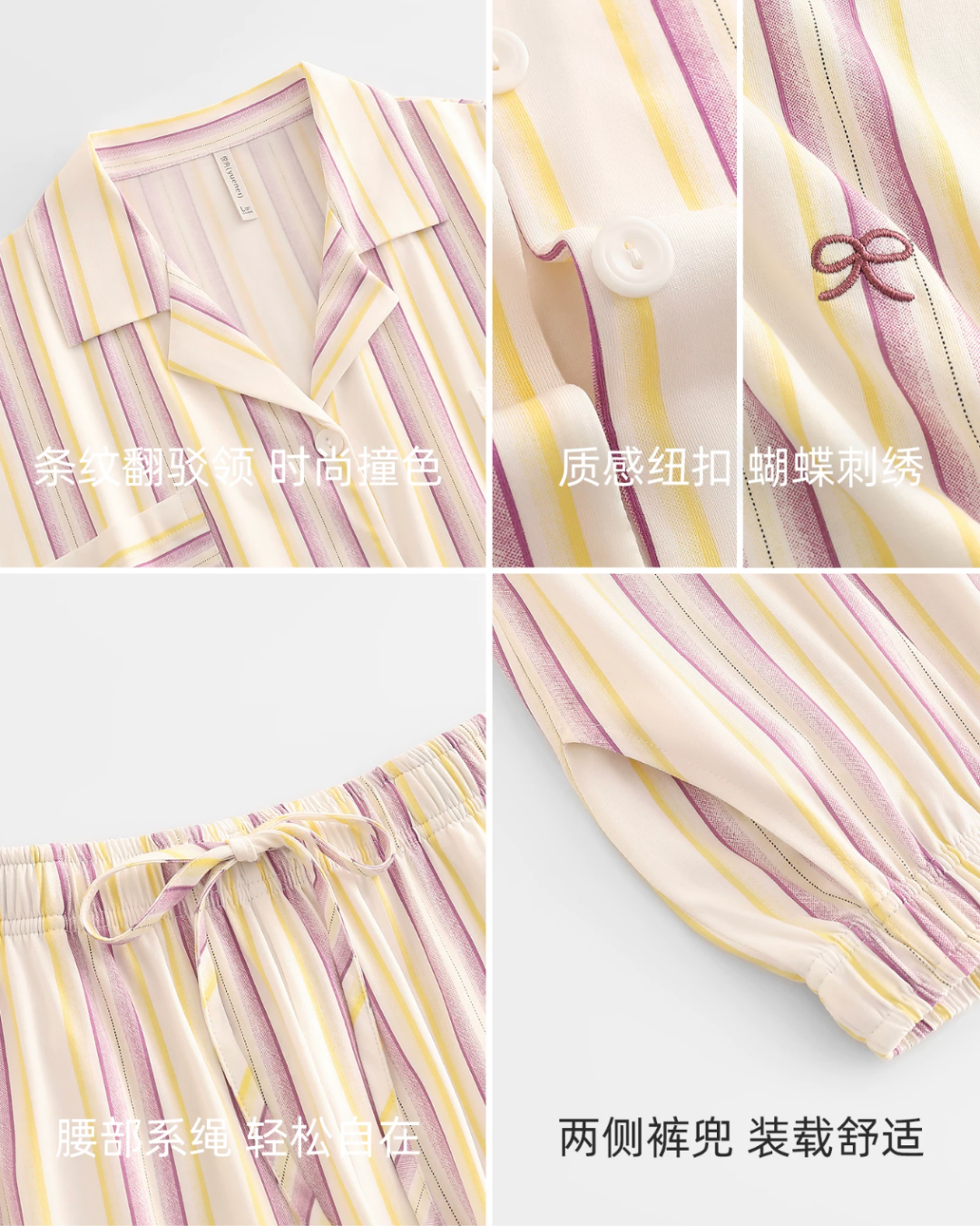 Cǎi Pajamas Set (Short Sleeve & Pants)