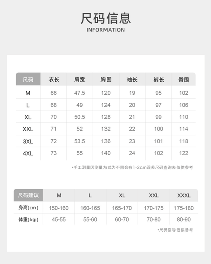 Cǎi Pajamas Set (Short Sleeve & Pants)