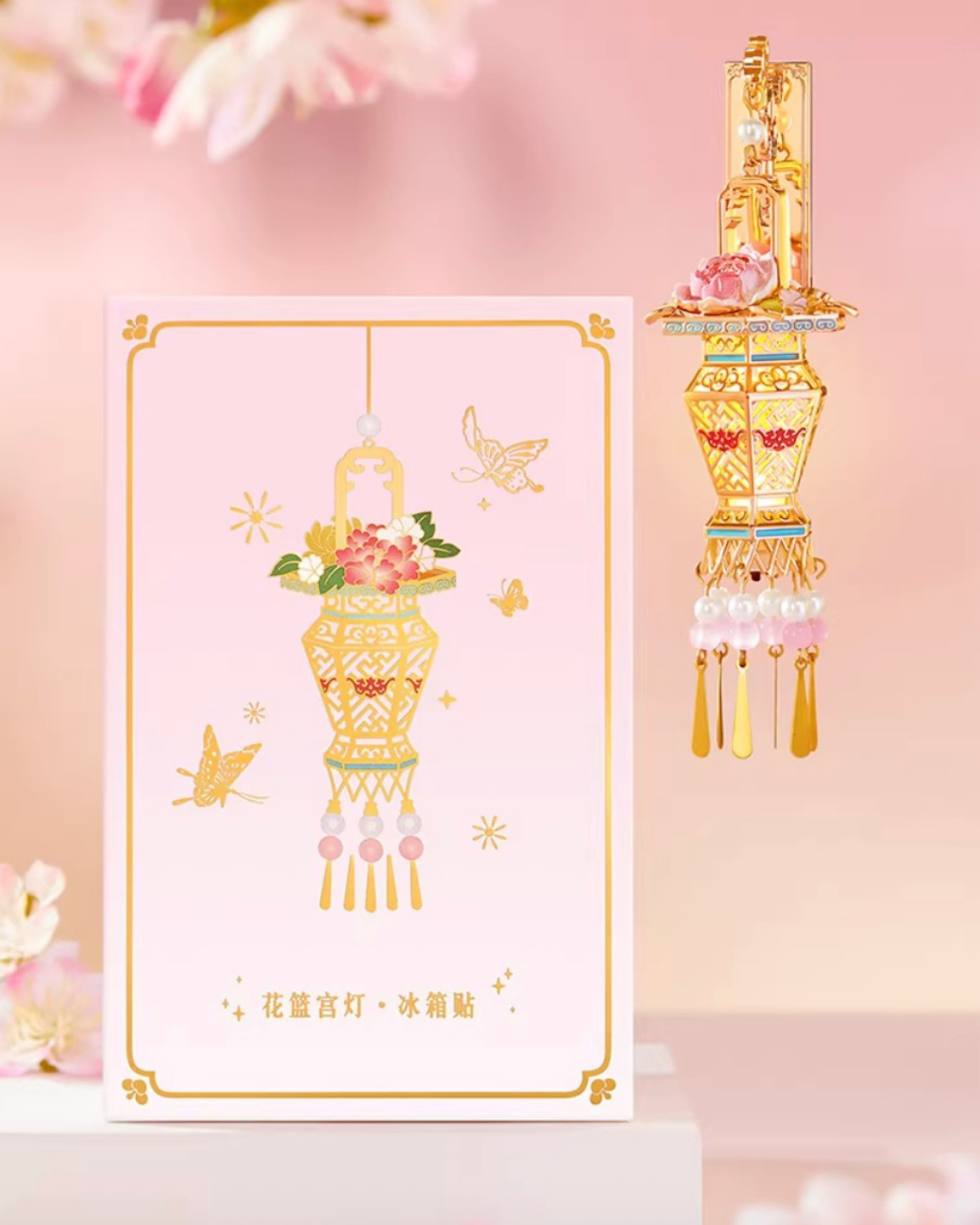 Blooming Court Lantern Fridge Magnet