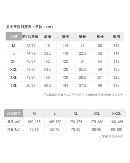 Qīng Pajamas Set (Short-Sleeve & Pants)