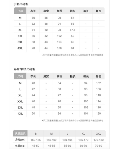 Xuě Pajamas Set (Midnight)