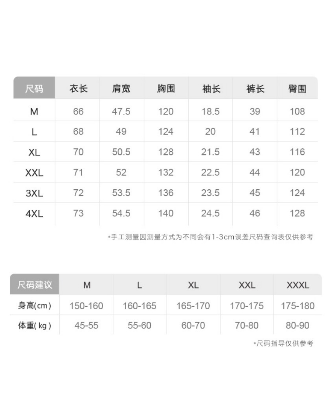 Luò Pajamas Set (Short-Sleeve & Pants)