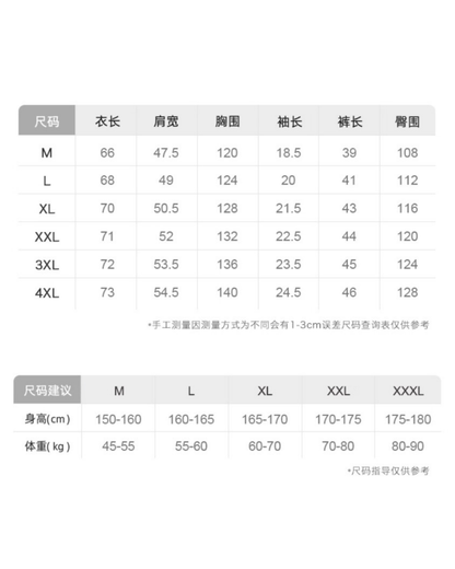 Luò Pajamas Set (Short-Sleeve & Pants)