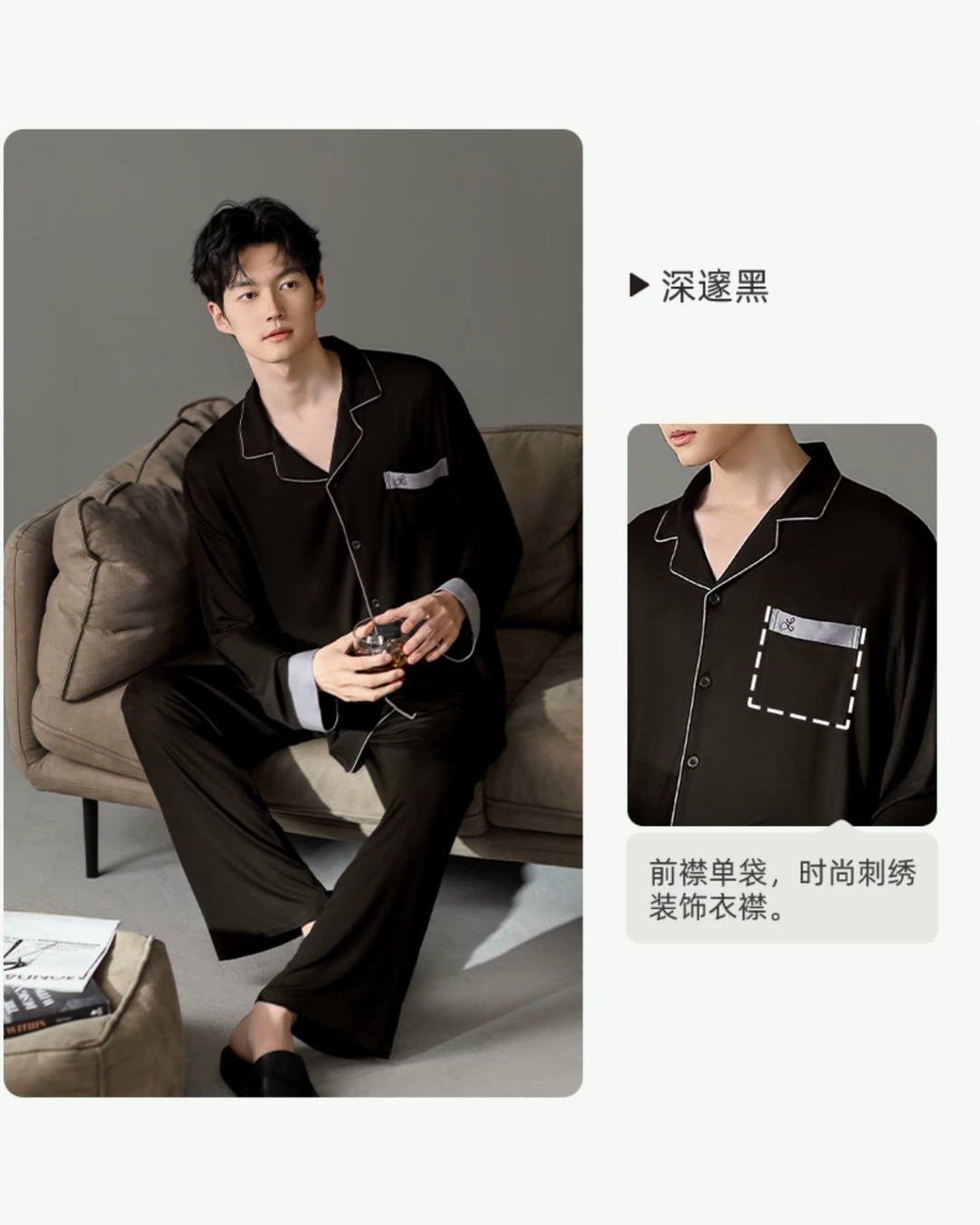 Yǐn Pajamas Set (Long Sleeve & Pants)