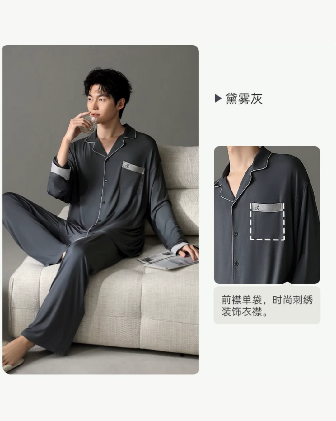 Yǐn Pajamas Set (Long Sleeve & Pants)