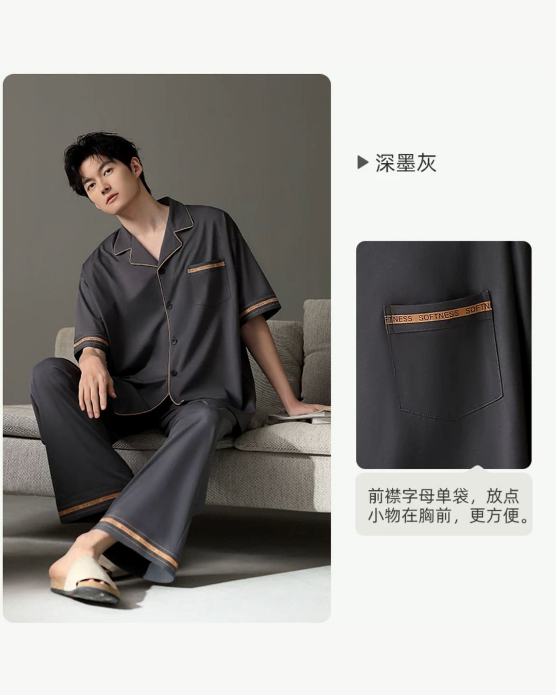 Yǐn Pajamas Set (Short Sleeve & Pants)