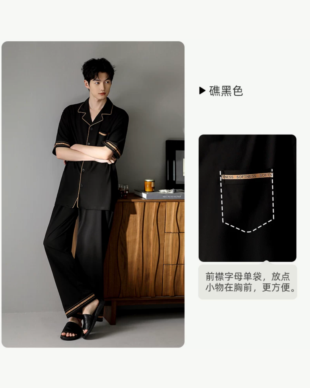Yǐn Pajamas Set (Short Sleeve & Pants)