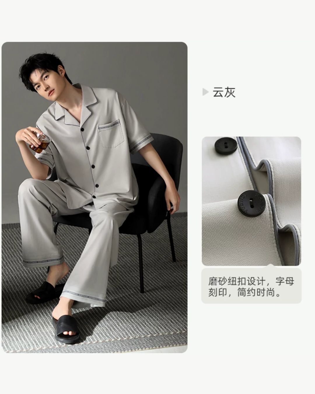 Yǐn Pajamas Set (Short Sleeve & Pants)