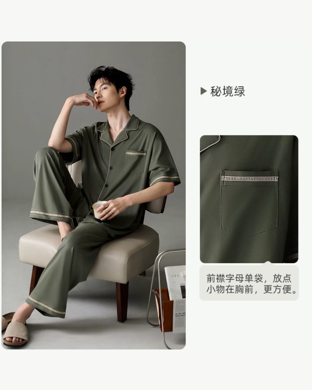 Yǐn Pajamas Set (Short Sleeve & Pants)