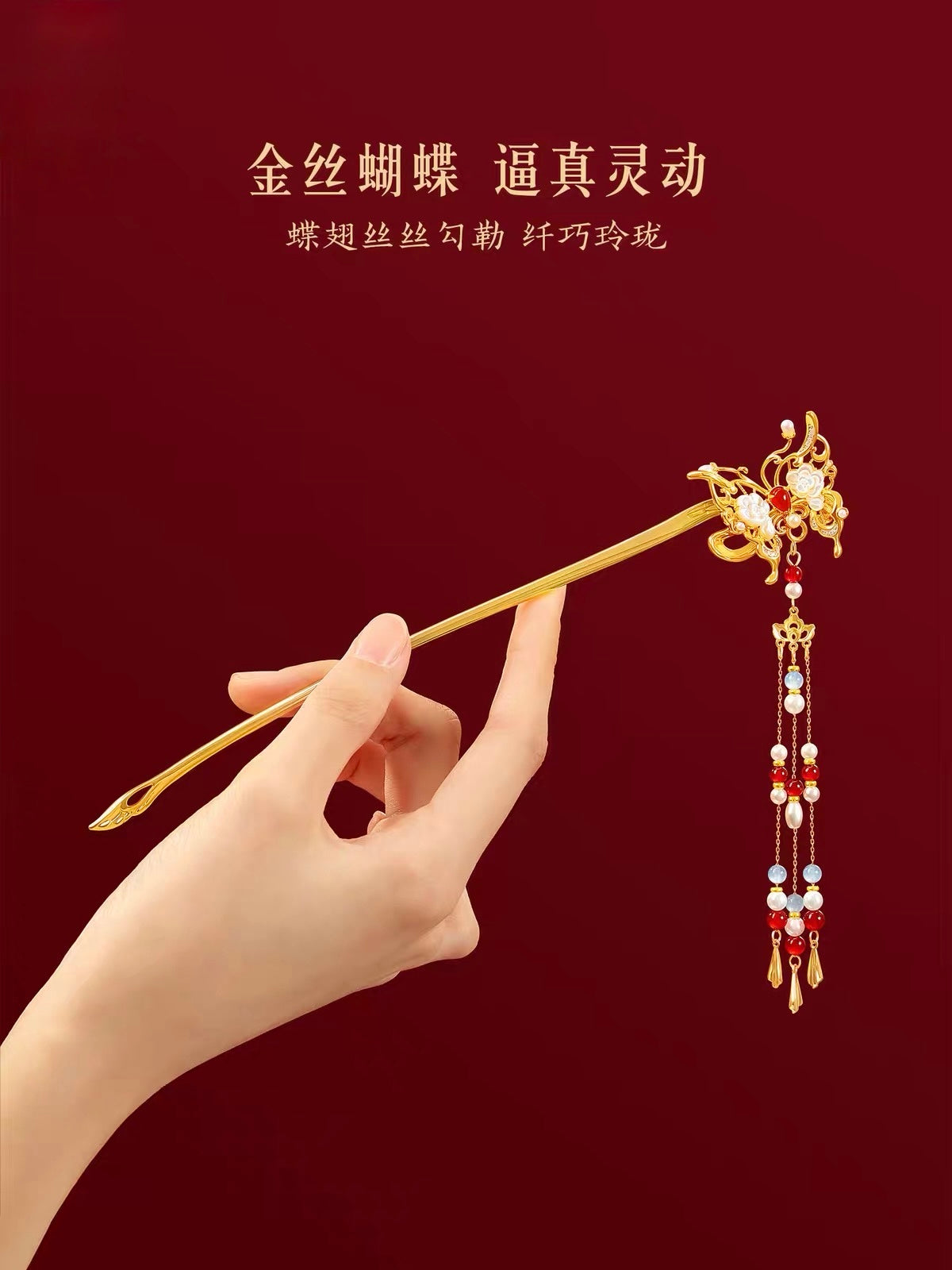 Butterfly Dance Tassel Hairpin