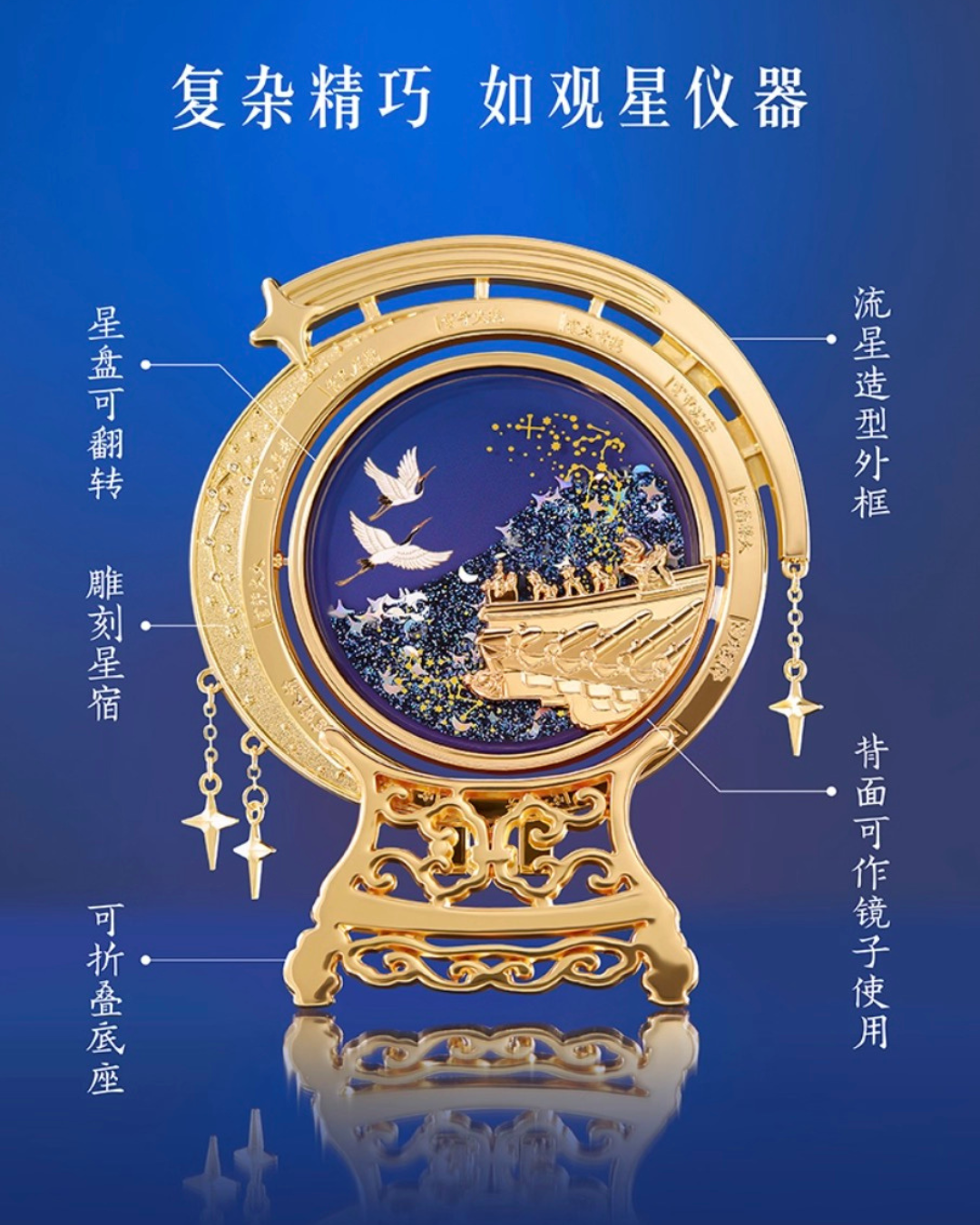 Celestial Crane Fridge Magnet