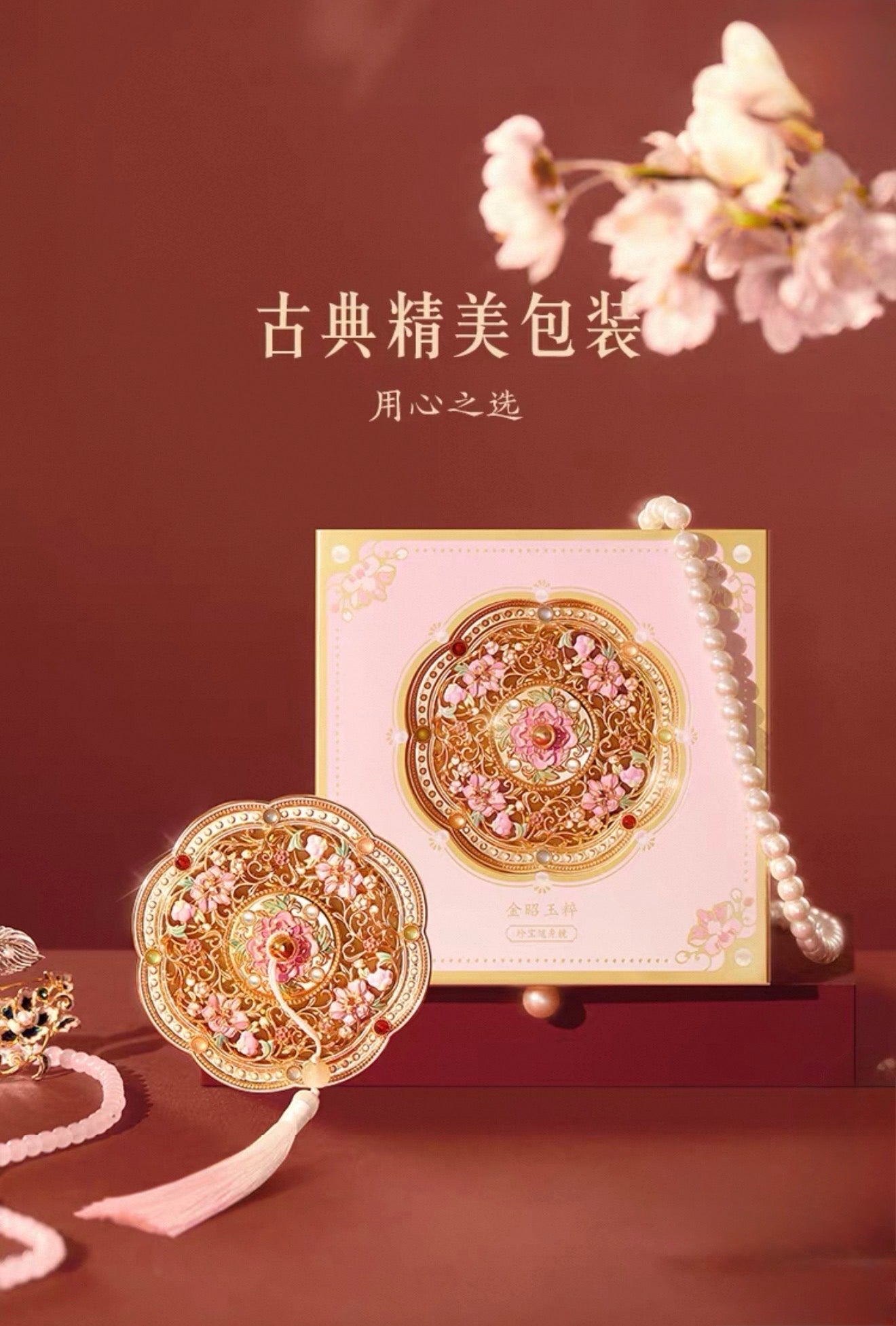 Golden Peony Treasure Pocket Mirror