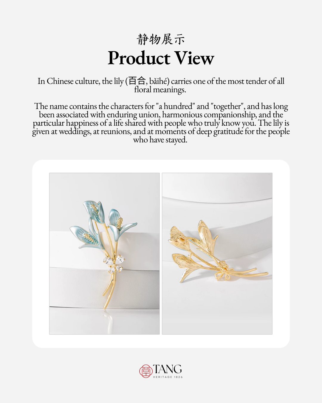 Wind Song Lily Brooch
