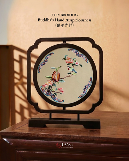 Su Embroidery Wood Ornament (Two Designs, Double-Sided)