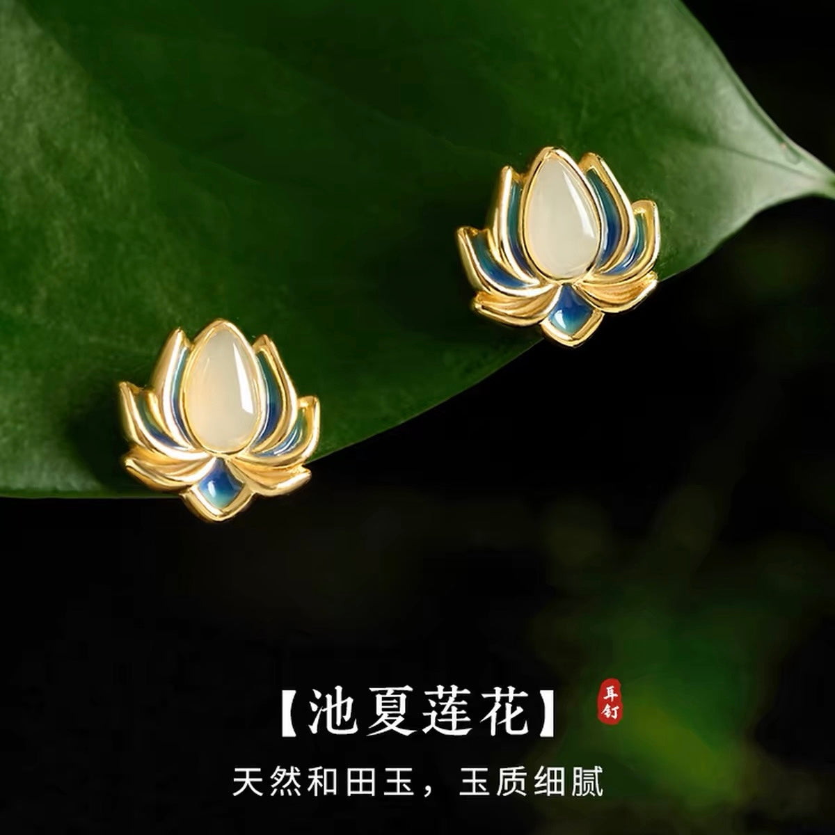 Nerida Jade Lotus Stud Earrings