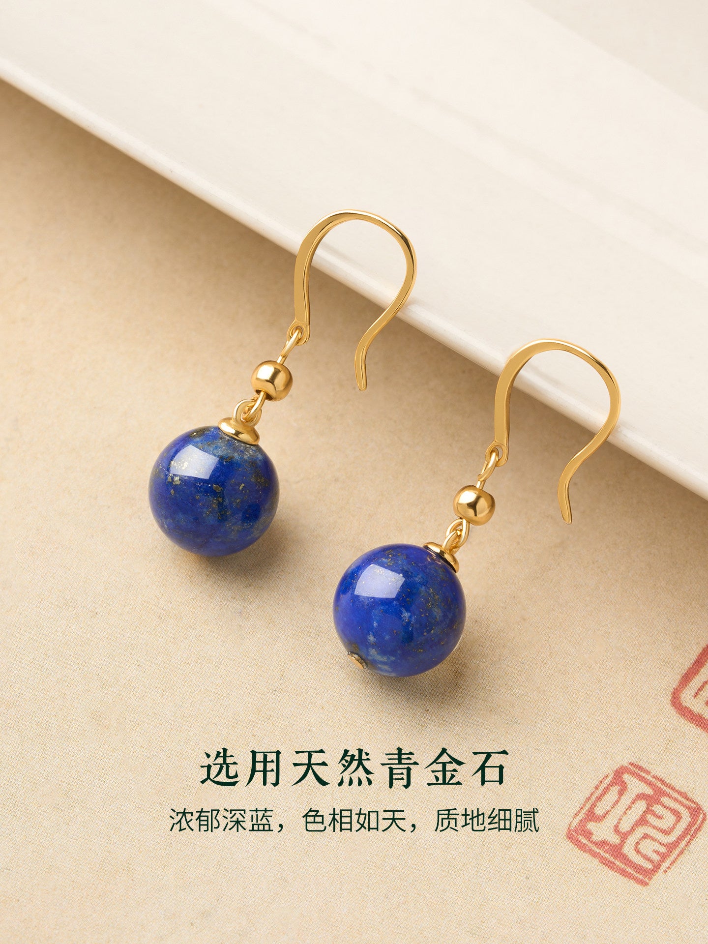 Azurine Lapis Lazuli Hook Drop Earrings