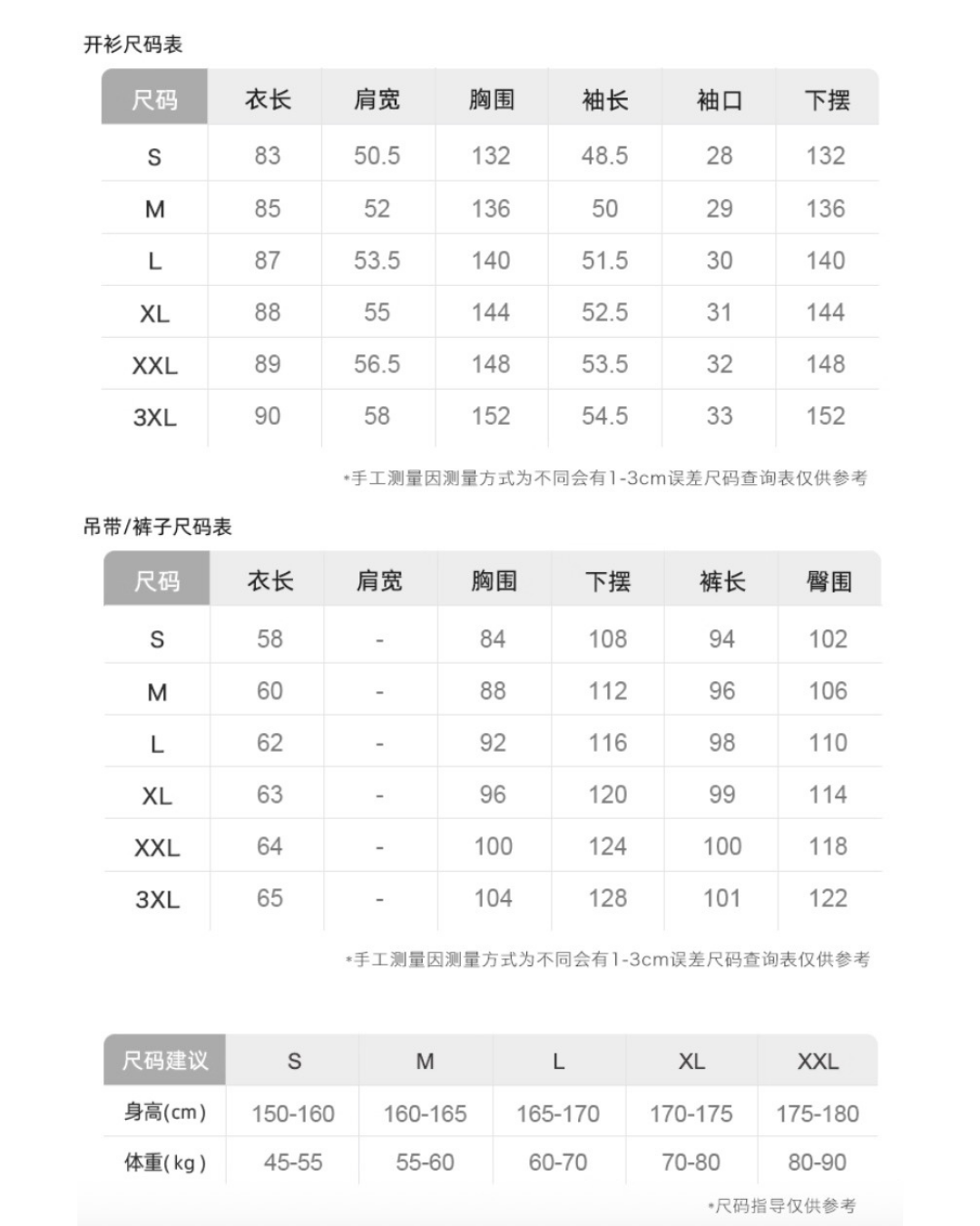 Chè Pajamas Set (Long-Sleeve & Pants)