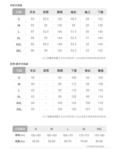 Chè Pajamas Set (Long-Sleeve & Pants)