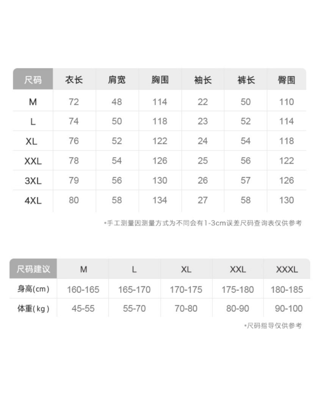 Shuò Pajamas Set (Short-Sleeve & Shorts)