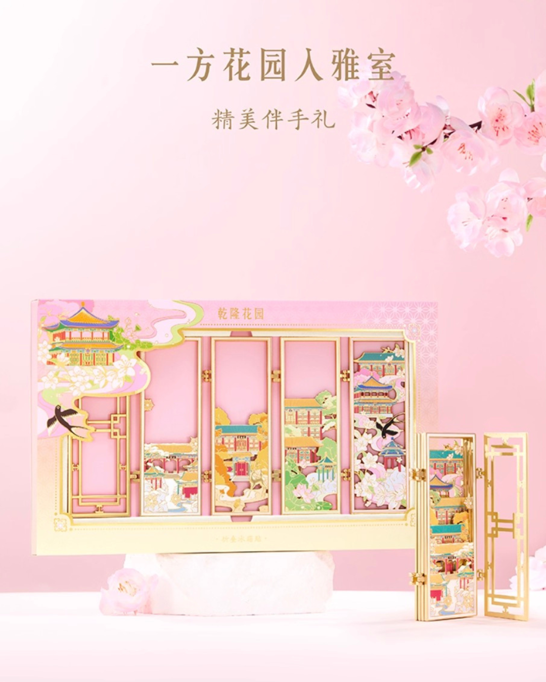 Garden of Golden Pavilions Fridge Magnet