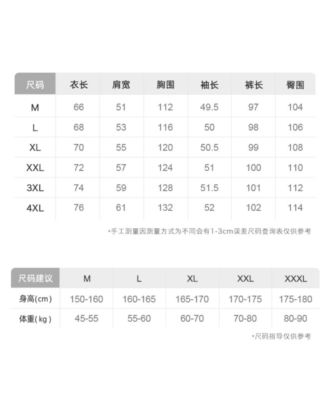 Gǒu Pajamas Set (Long-Sleeve & Pants)