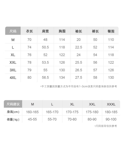 Jùn Pajamas Set (Short-Sleeve & Shorts)