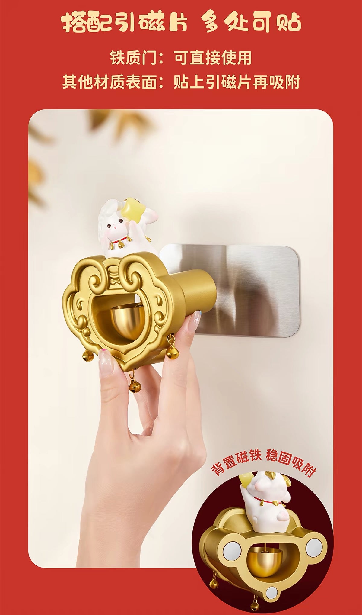 Fire Goat 2027 Auspicious Magnetic Door Bell