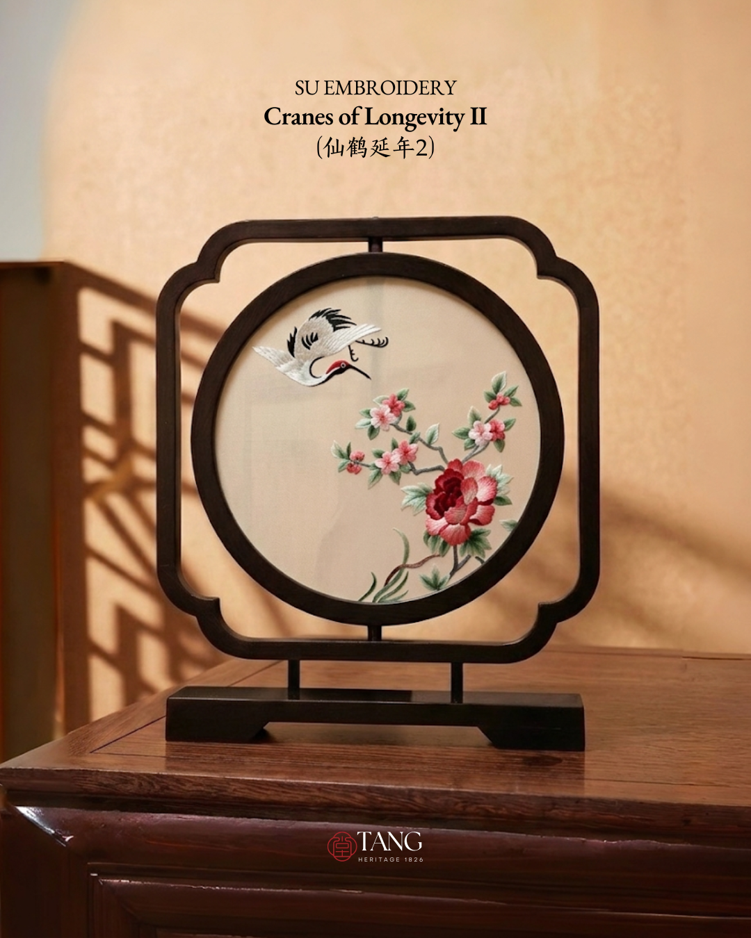 Su Embroidery Wood Ornament (Two Designs, Double-Sided)
