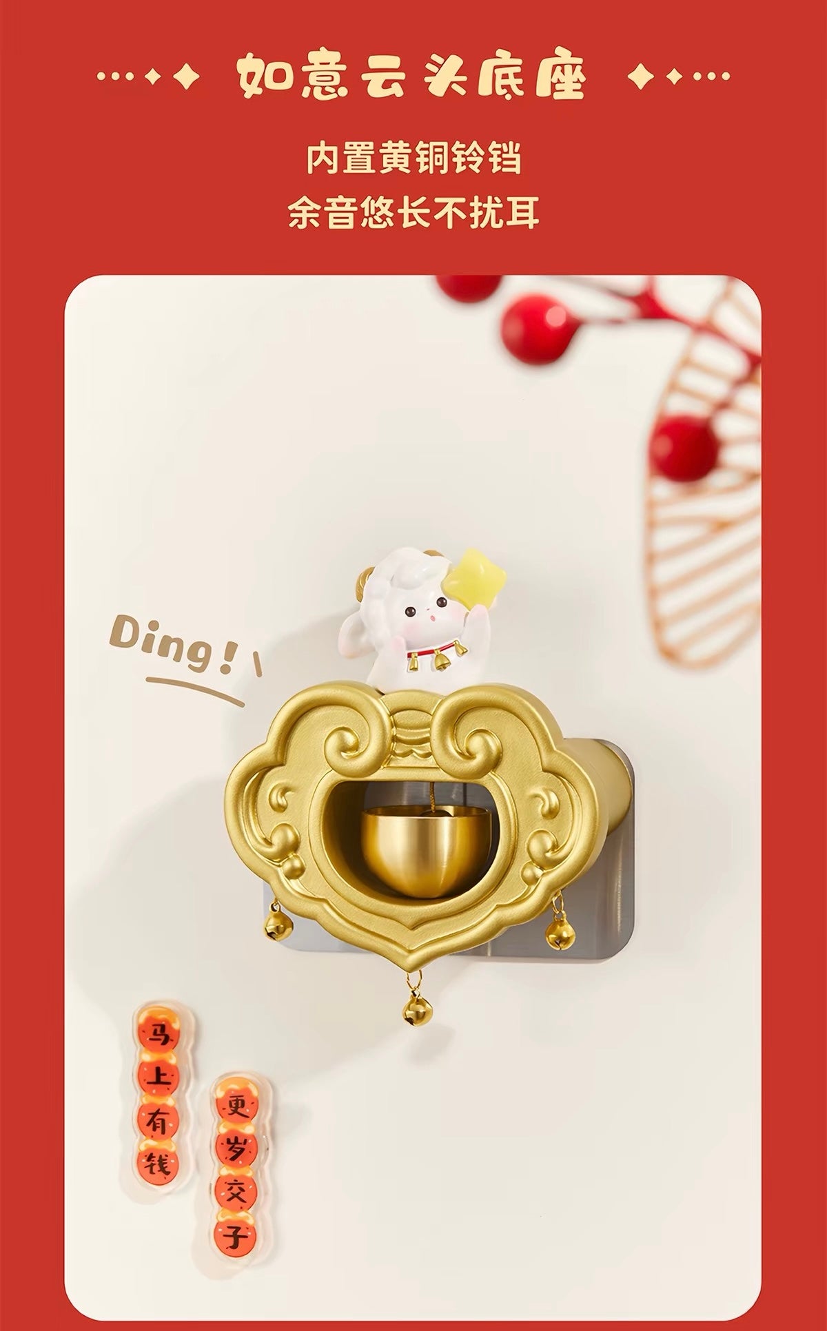 Fire Goat 2027 Auspicious Magnetic Door Bell