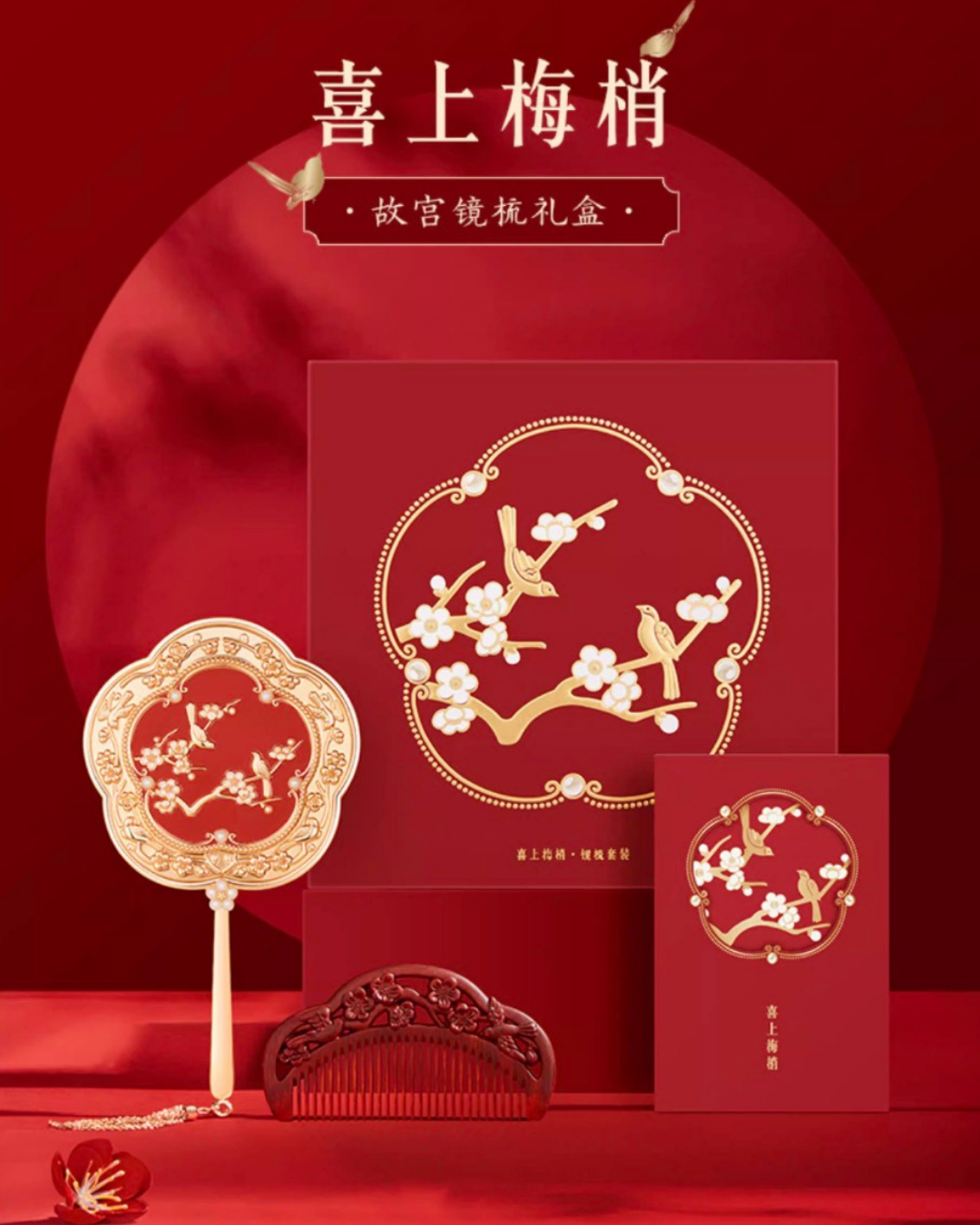 Plum Blessing Hand Mirror & Comb Set