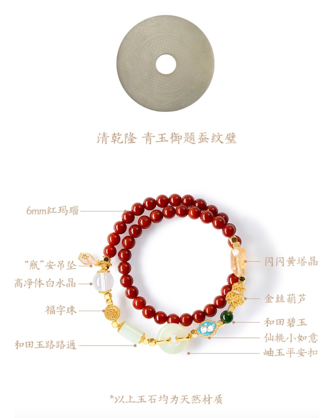 Blessing of Horse Bracelet