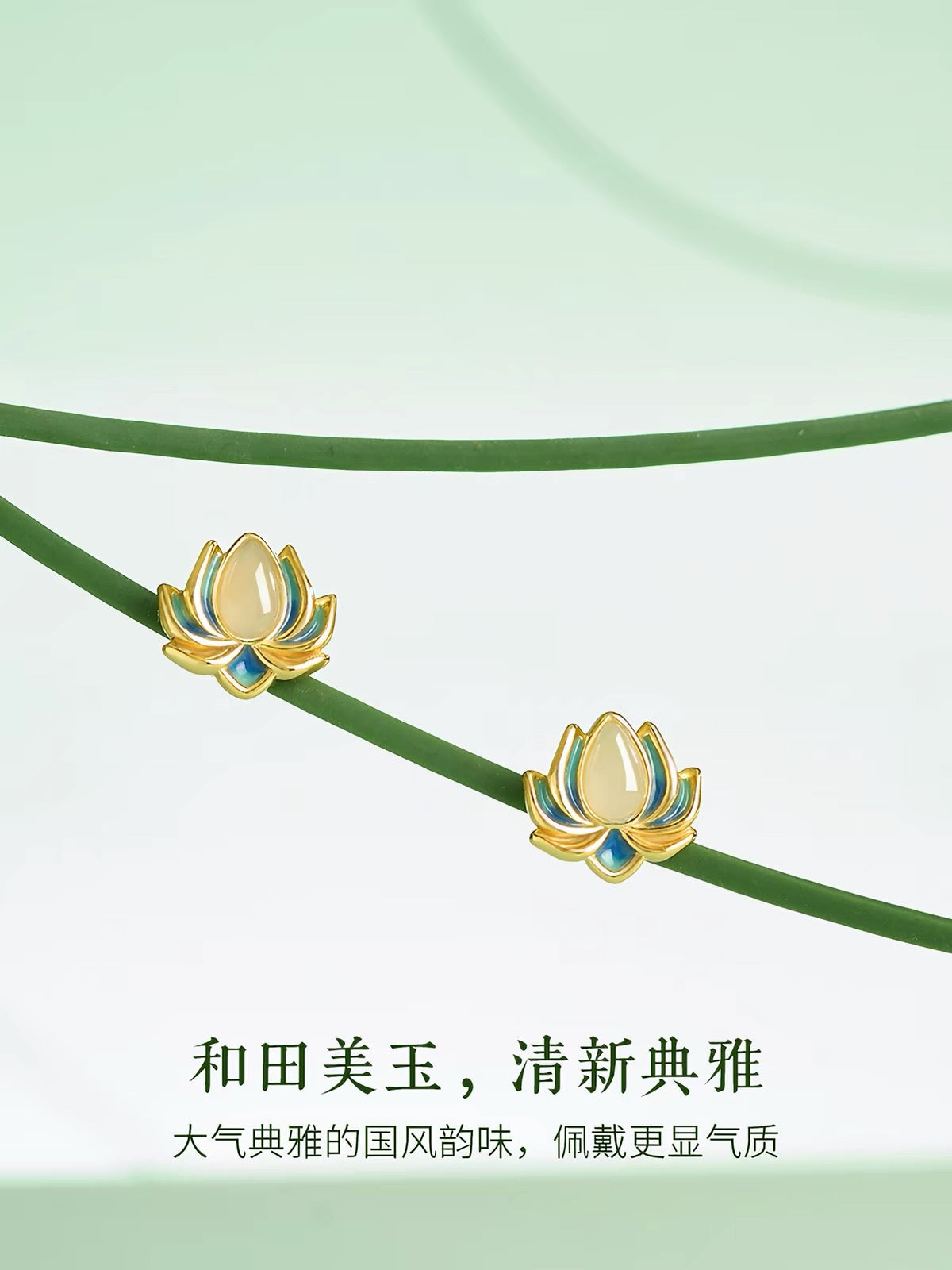 Nerida Jade Lotus Stud Earrings