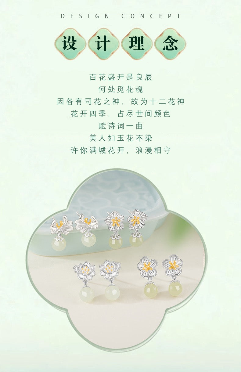 Twelve Flower Goddesses Hetian Jade Drop Earrings
