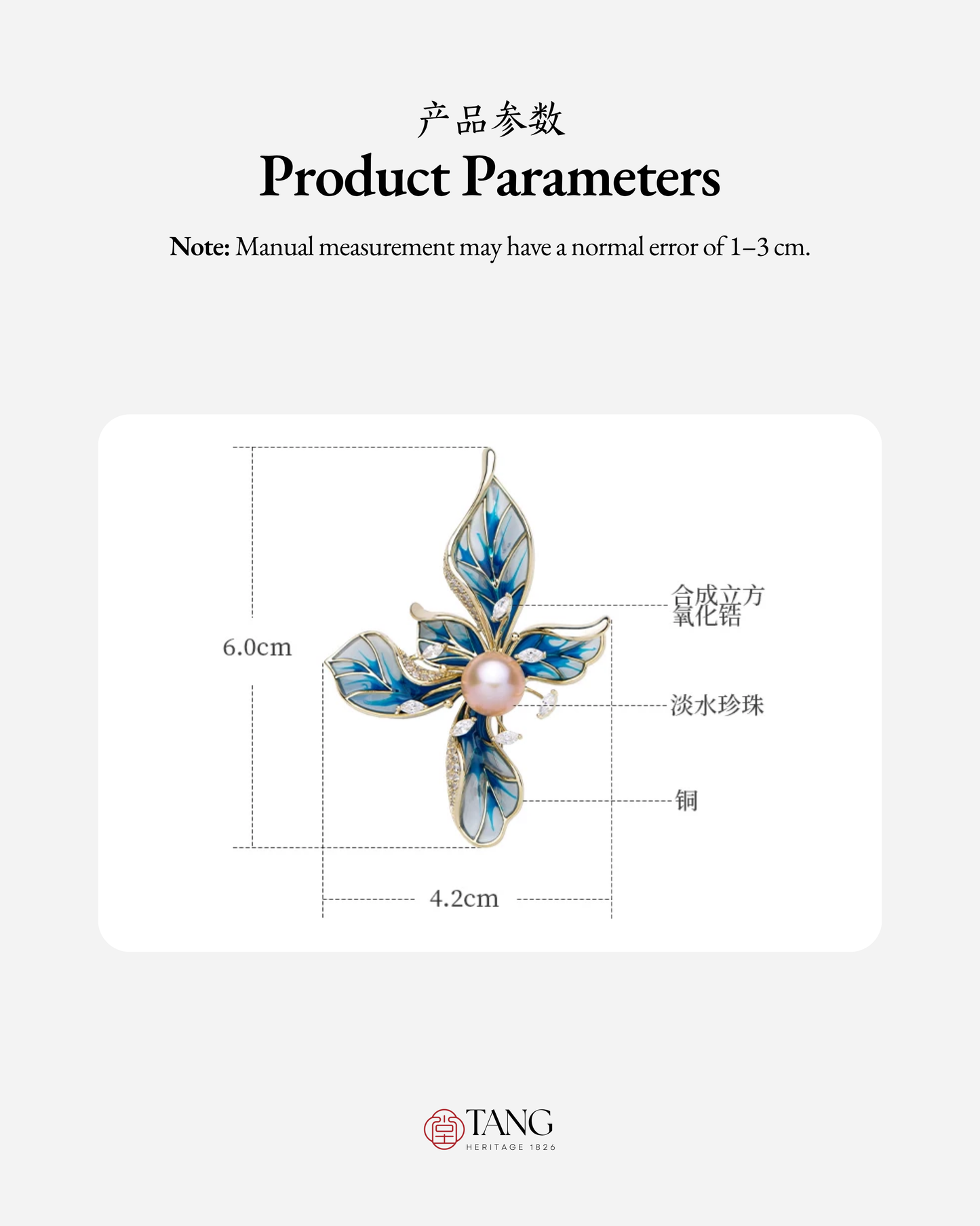Azure Iris Brooch