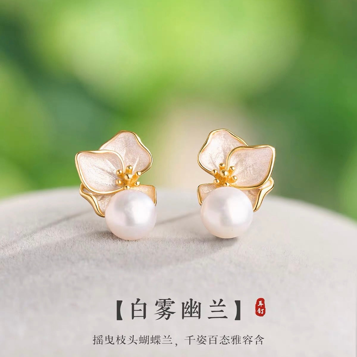 Odette Mother-of-Pearl Orchid Stud Earrings