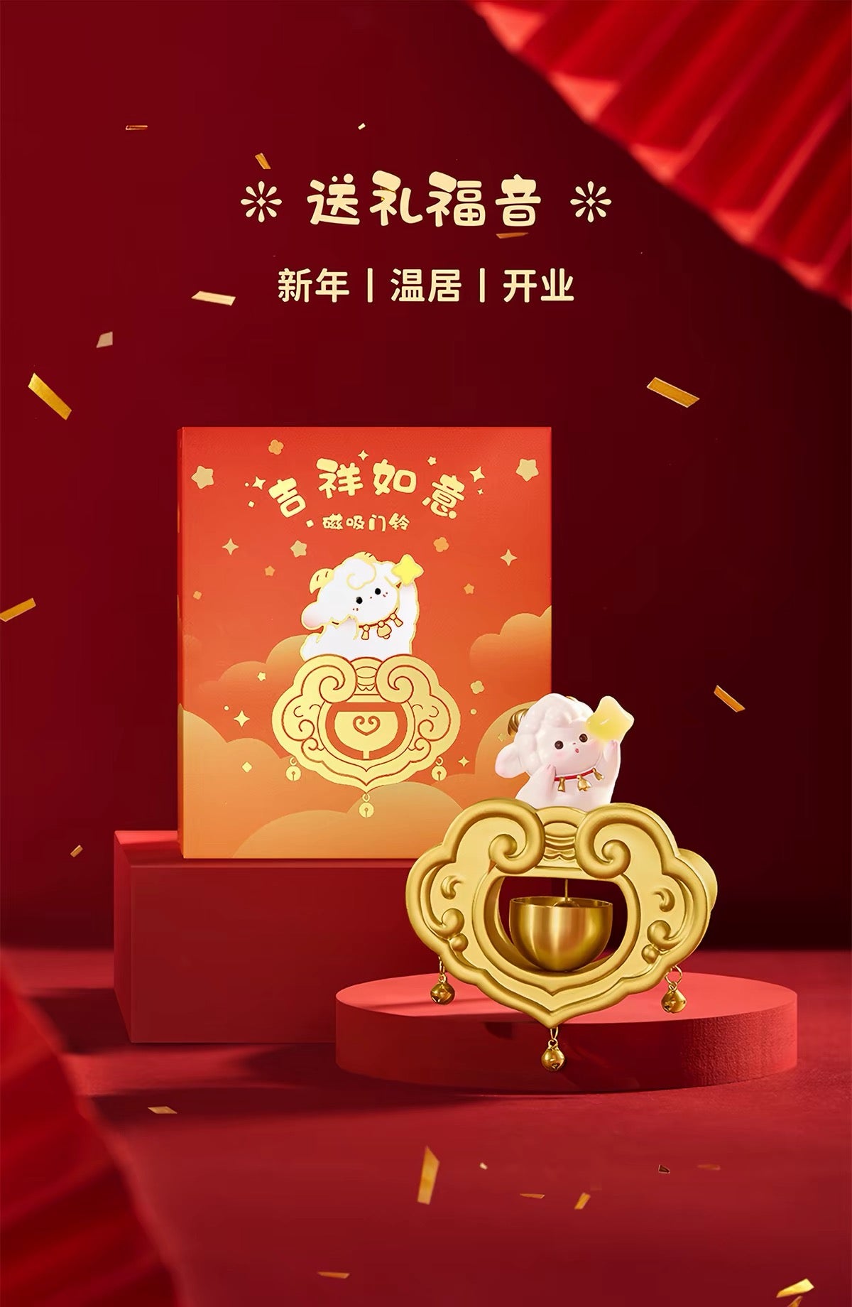 Fire Goat 2027 Auspicious Magnetic Door Bell