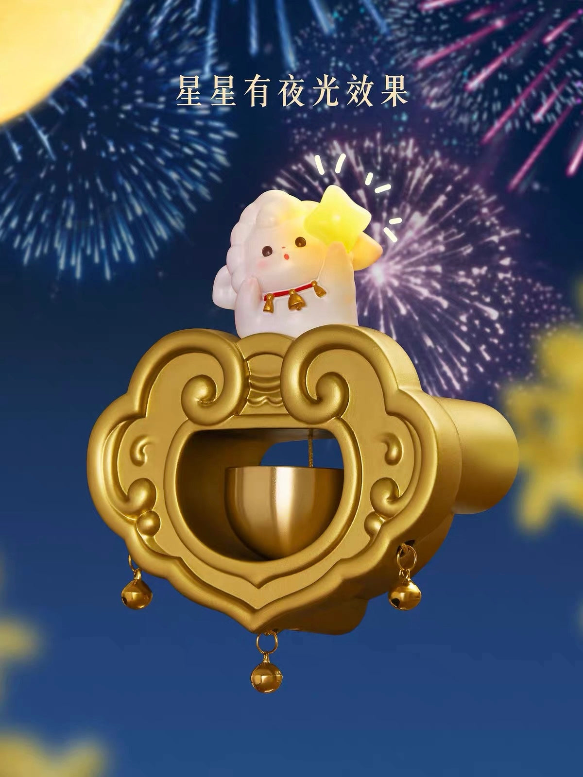 Fire Goat 2027 Auspicious Magnetic Door Bell