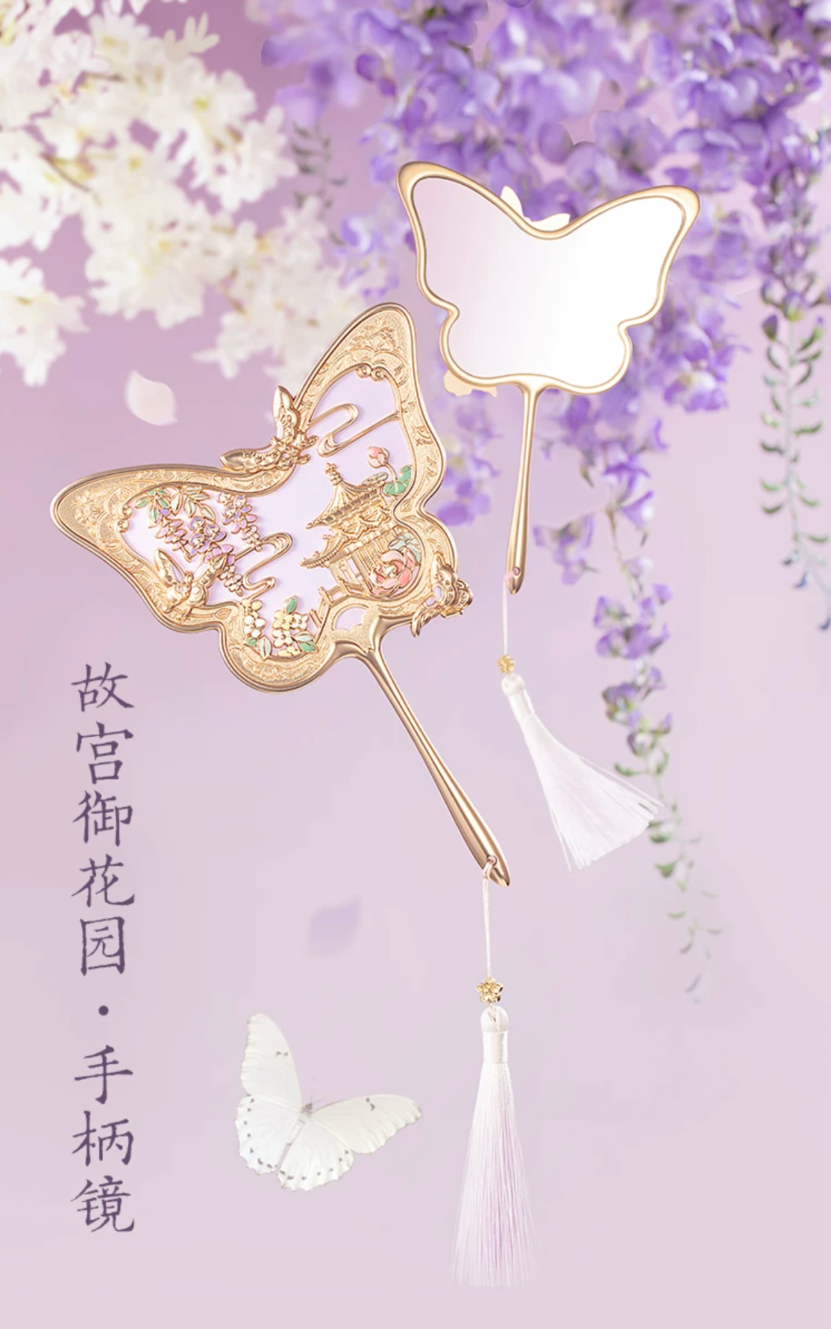 Butterflies Over the Imperial Garden Mirror